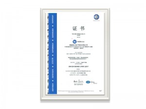 澳门威斯尼斯人app官方网站有限公司ISOIEC27001证书（中文）