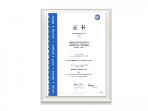 福建澳门威斯尼斯人软件技术有限公司ISOIEC20000-1：2018证书（中文版）